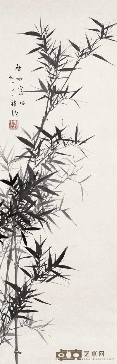 启功 墨竹 镜心 102.5×33.5cm